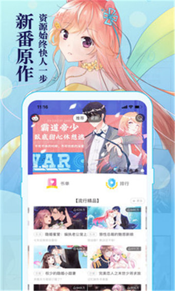 知音漫画平台下载官网  v5.7.0图1