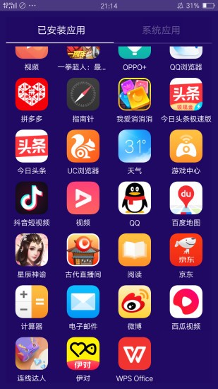 海棠助手  v1.0图3