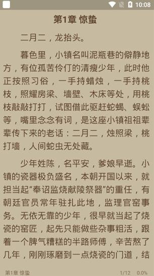 书迷小说手机版免费阅读无弹窗下载软件  v1.3.0图1