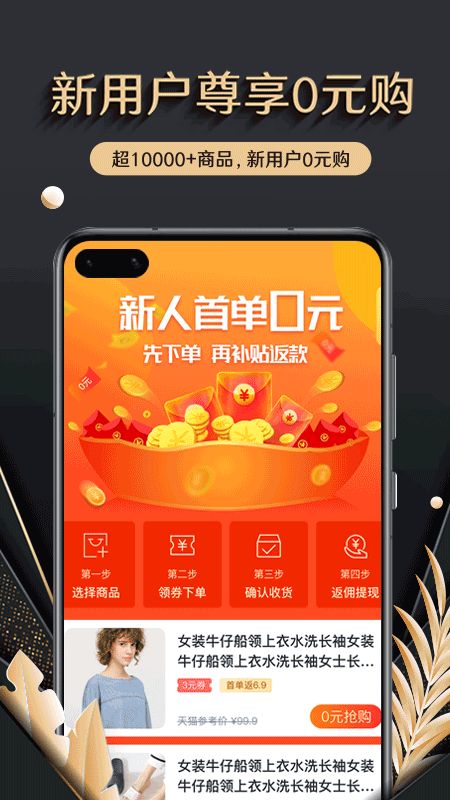 聚宝卡最新版下载官网  v1.0.0图2