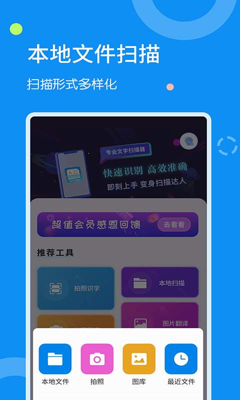 文字扫描器最新版下载苹果手机安装  v1.1.8图1