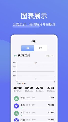 工地记账  v1.1图2