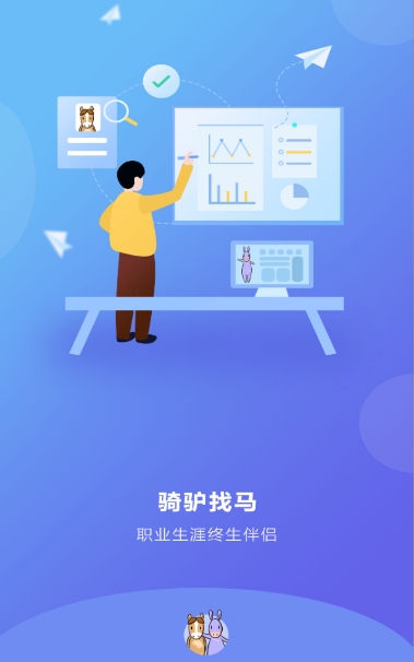 骑驴找马  v0.9图3