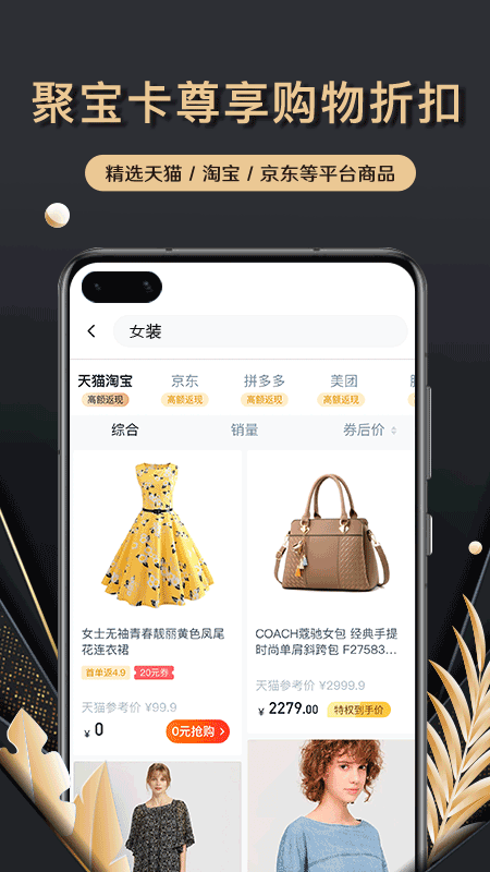 聚宝卡最新版下载官网  v1.0.0图1