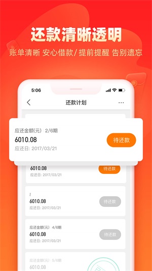 浪小花借款app下载安装免费  v8.3.1图3