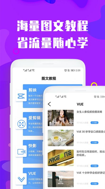 视屏剪辑最新版软件下载免费安装苹果手机  v3.0.0图1