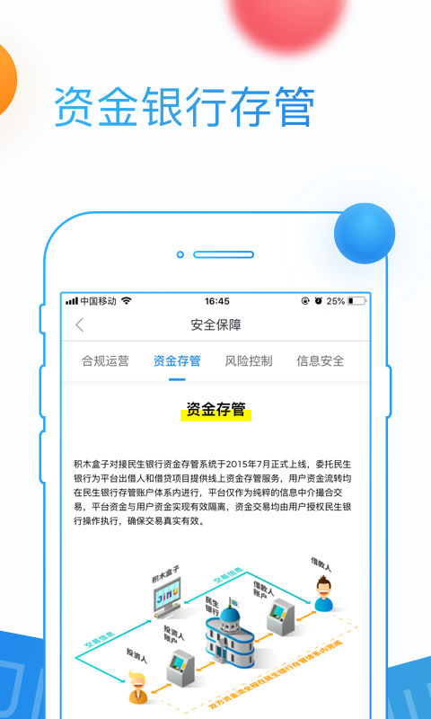 积木盒子app下载安装最新版本苹果  v5.9.2图2