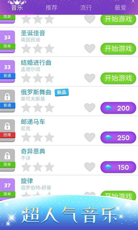 音乐达人红包版下载  v1.0.3图5