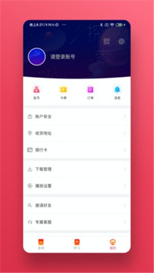 华金教育  v2.0.7图1