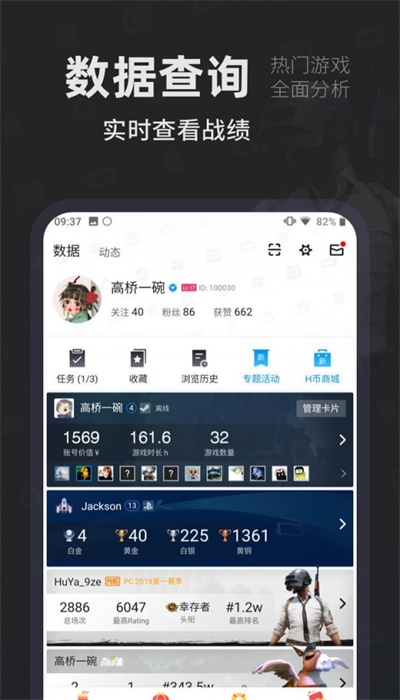 小黑盒最新版本官网下载  v1.1.24图2