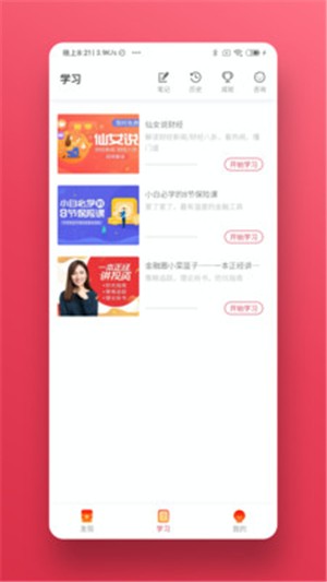 华金教育  v2.0.7图2