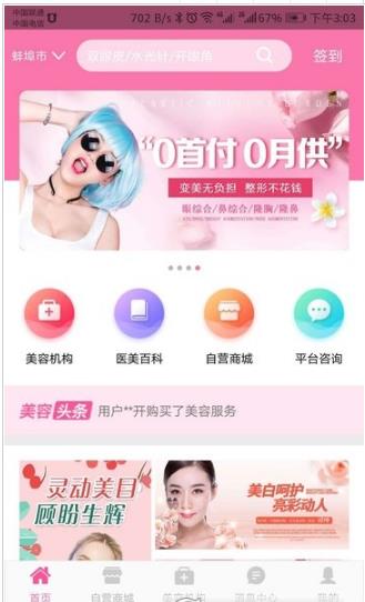 依美瑞  v1.0.1图2