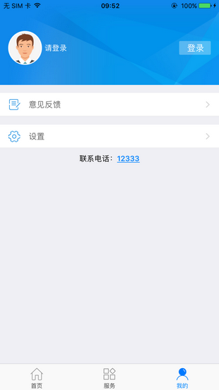 南昌社保  v1.5.1图1