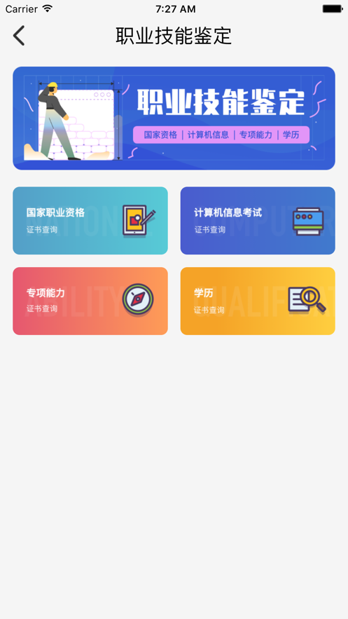 鲁班在线安卓版官网  v1.0.0图3