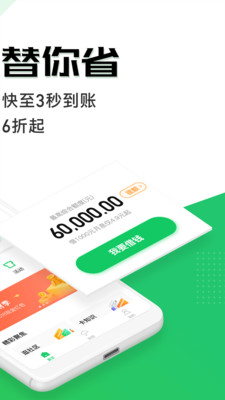 省呗借钱app下载安装免费  v7.19.0图3