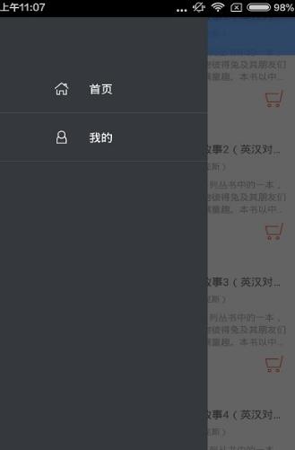 彼得兔的故事  v2.43.034圖3