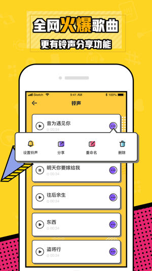 轻快铃声iphone  v2.6图3