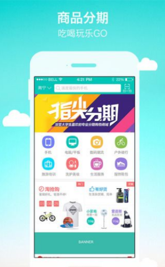 侠客分期手机版下载安装苹果版官网  v1.0图2