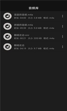 智能音频提取器破解版下载安装苹果  v1.0.1图3