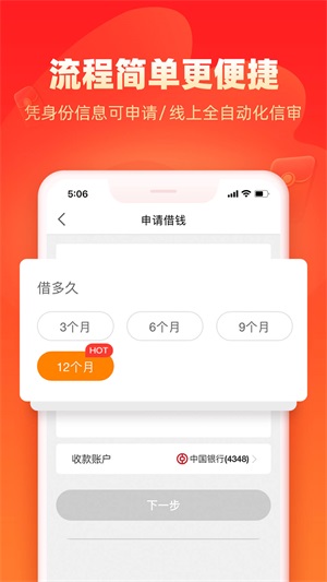 浪小花借款app下载  v8.3.1图2