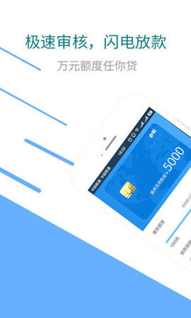 秒啦贷款app官方下载安装最新版苹果  v2.8.0图1