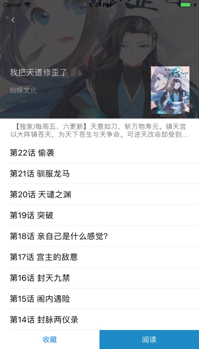 漫画之家手机版官网下载安装苹果  v1.1.1图2