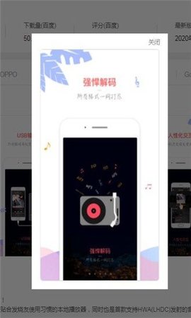 音乐新世界软件  v1.1.10图1