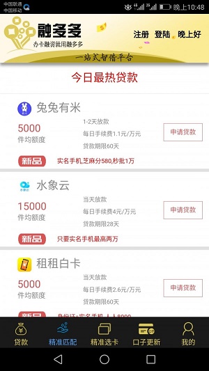 融多多金融app下载官网最新版安装  v1.2图3