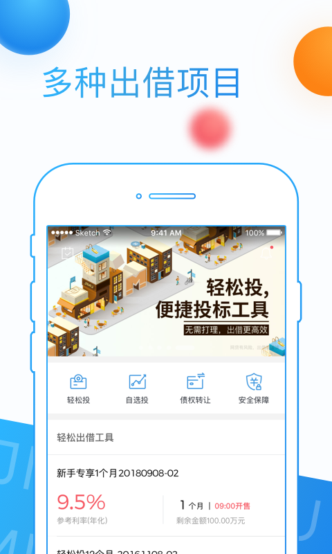 积木盒子app下载安装最新版本苹果  v5.9.2图3