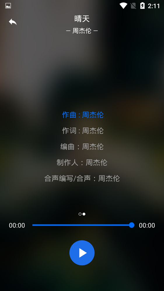 无限音乐下载  v2.0图2