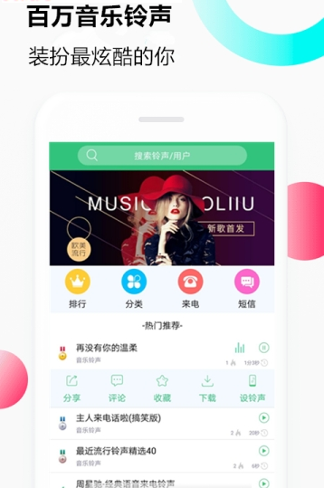 音乐铃声剪辑app下载  v1.0.0图3