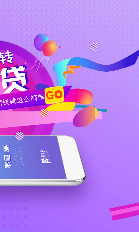 嘀嗒秒下贷款app入口官网  v1.0图3