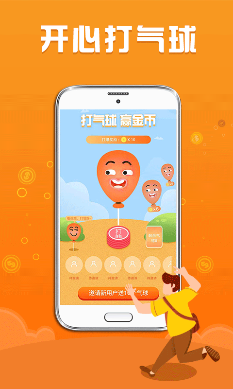 步數(shù)賺零錢(qián)app下載  v1.1.3圖2