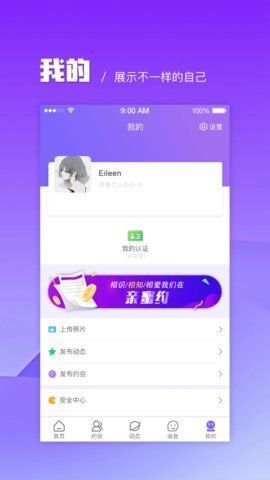 探友社区最新版本下载苹果版官网  v1.0.0图1