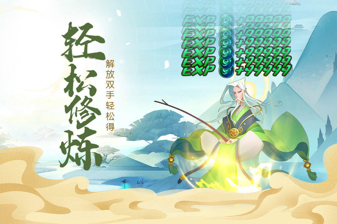 六界召唤师  v1.0.4图2