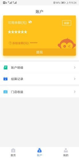 通联好老板  v1.3.4图2