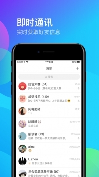 新米聊app  v1.0图1