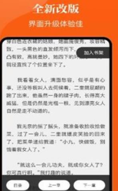 千篇小说阅读软件入口免费版下载苹果手机  v1.0.0图2