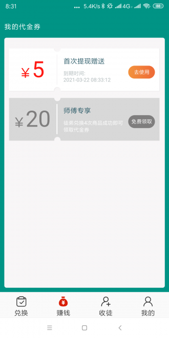 玛瑙网  v1.4.4图3