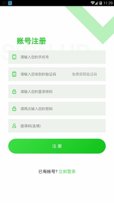 嘉禾庄园  v1.0.0图1