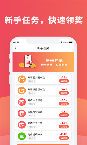 红蓝圈  v1.4.4图3