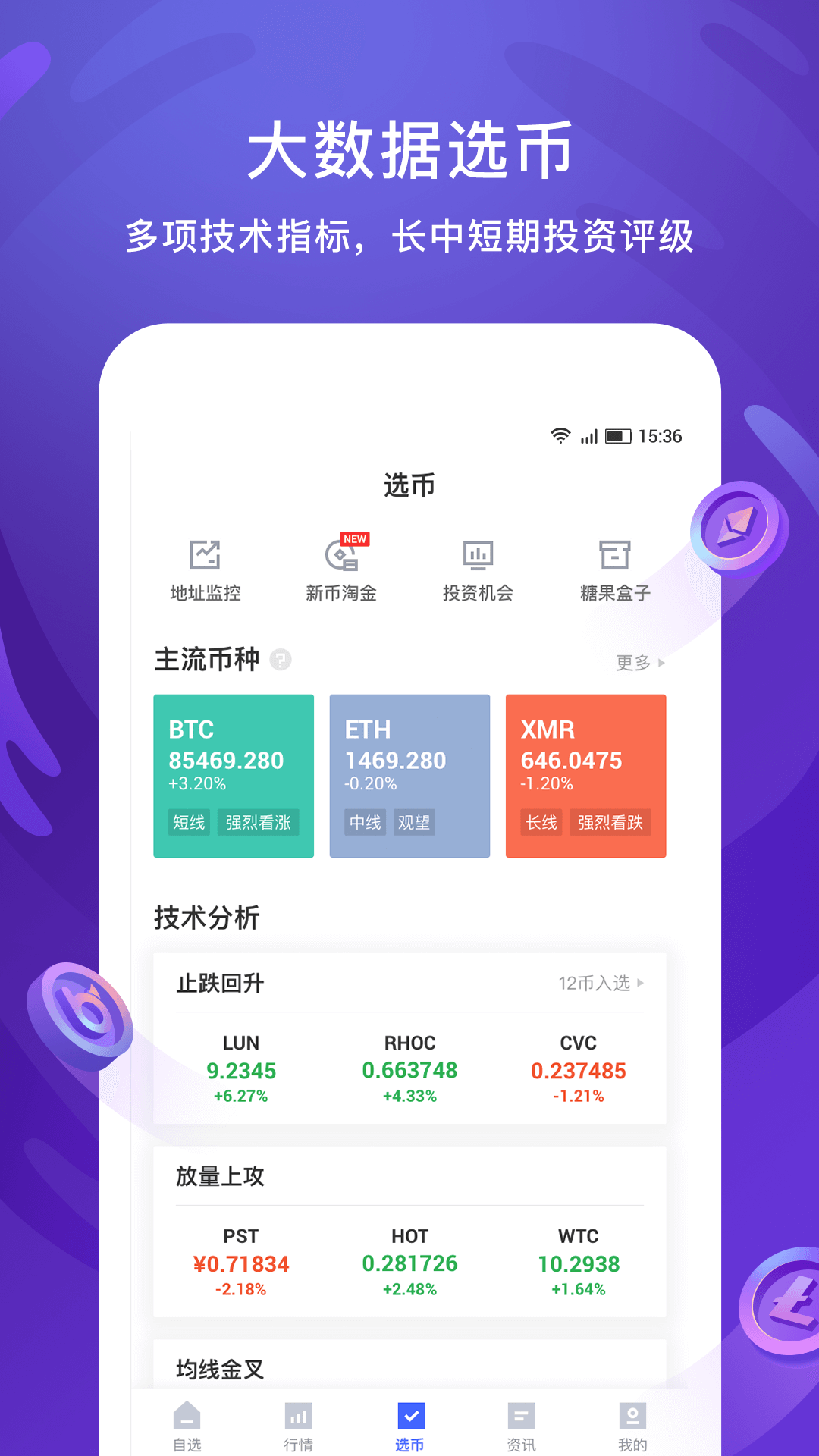 币牛牛  v4.9.5图2