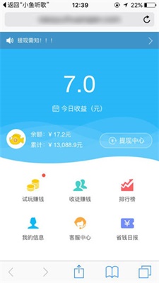 小鱼赚钱2023  v2.1.6图3