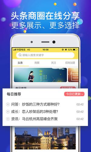 脉圈圈  v2.2.2图1