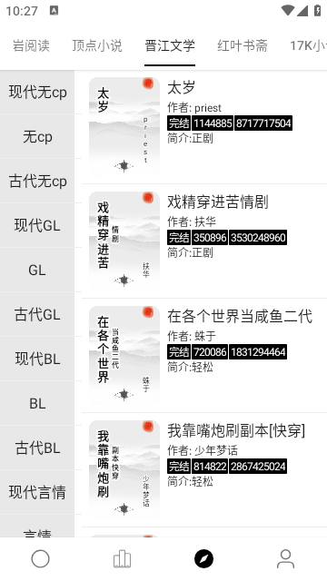 超级阅读系统免费阅读无弹窗