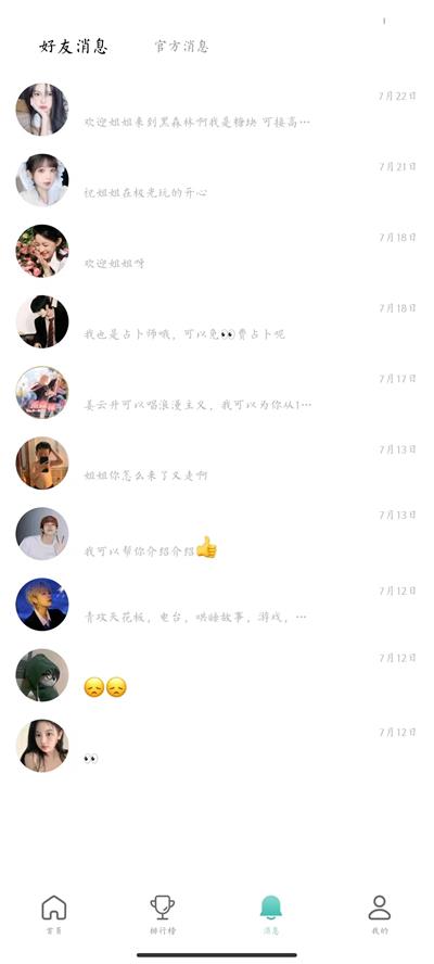 象牙社交手机版下载安装最新版  v1.0图3