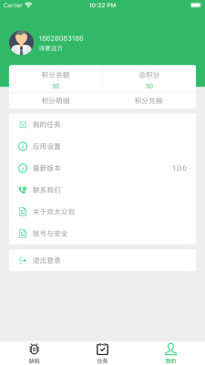 欢太众包  v3.24图3