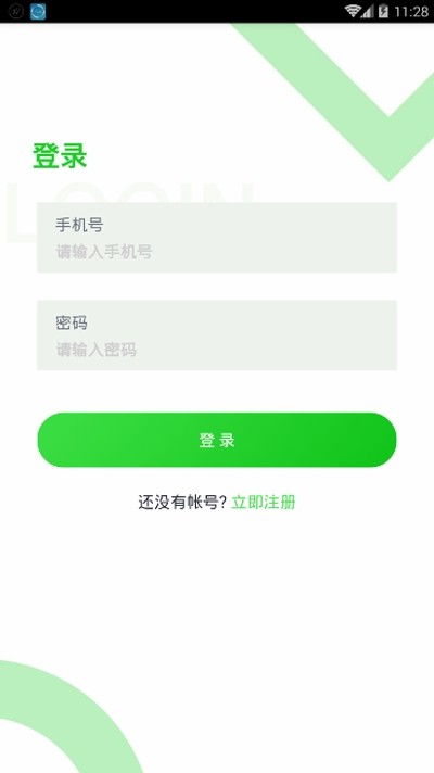 嘉禾庄园手机版官网  v1.0.0图3