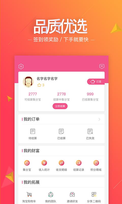 惠妮宝  v3.1.2图1