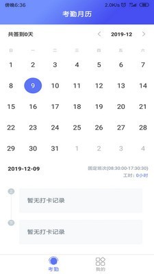 智慧中沃最新版  v1.0.2图1